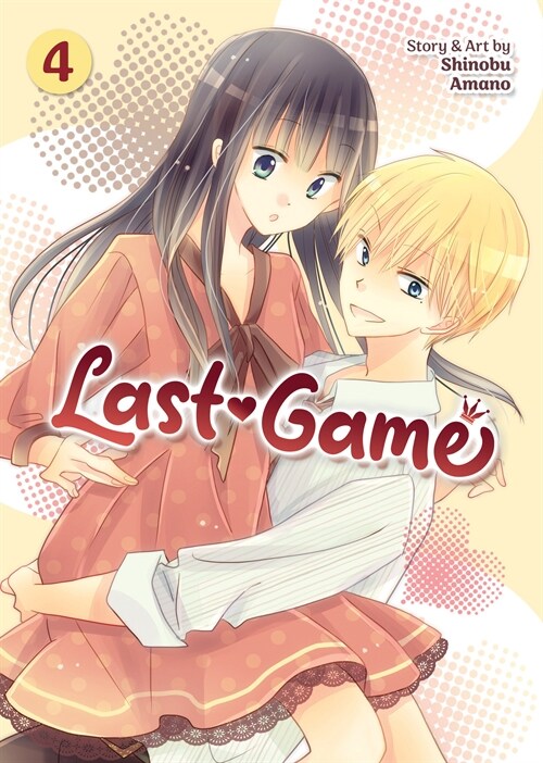 Last Game Vol. 5 (Paperback)
