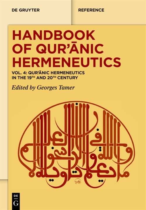 Qurānic Hermeneutics in the 19th and 20th Century (Hardcover)