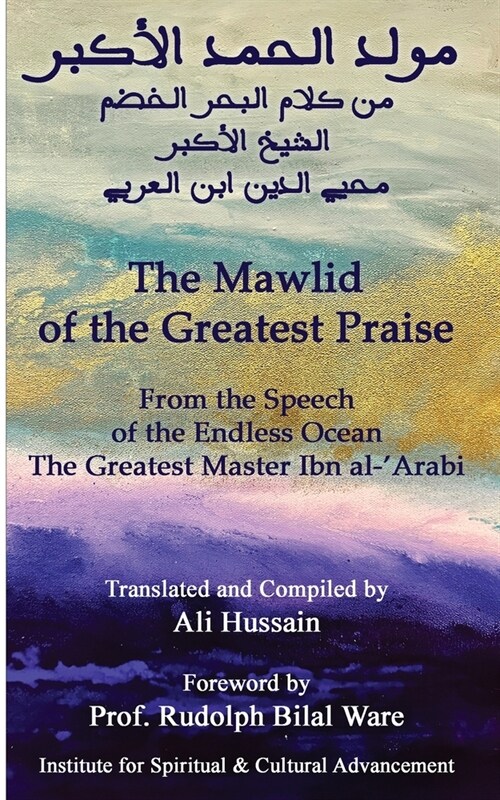 Mawlid of The Greatest Praise (Paperback)