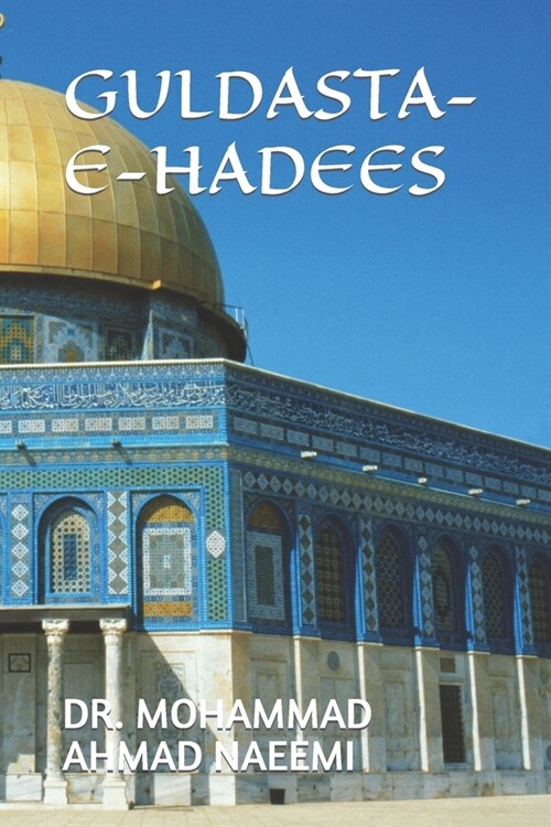 Guldasta-E-Hadees (Paperback)