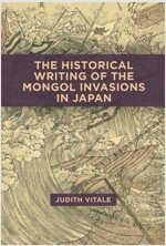 The Historical Writing of the Mongol Invasions in Japan (Hardcover)