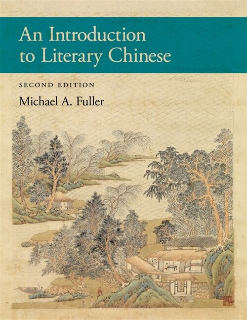 An Introduction to Literary Chinese: Second Edition (Paperback)
