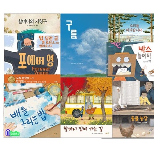 풀과바람 2023 누리과정 예술경험 필독서+자연탐구 필독서 8권 세트(전8권)