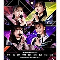 [수입] Momoiro Clover Z (모모이로 클로버 제트) - 代代木無限大記念日 ももいろクロ-バ-ｚ 15th Anniversary Live (3Blu-ray)(Blu-ray)(2023)