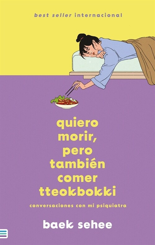 Quiero Morir Pero Quiero Comer Tteokbokki (Paperback)