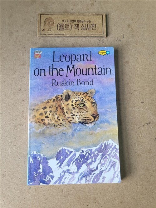 [중고] Leopard On The Mountain (Paperback)