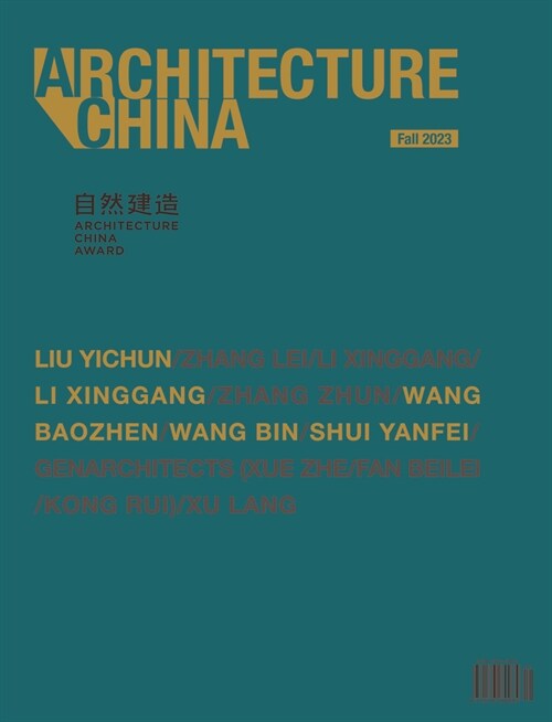 Architecture China Vol. 7 : Architecture China Award (Paperback)