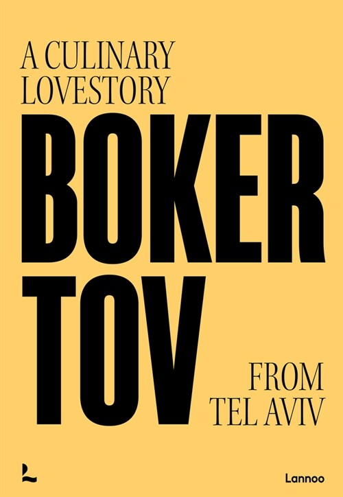 Boker Tov: A Culinary Love Story from Tel Aviv (Hardcover)