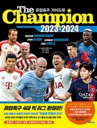 (The)Champion : 2023-2024 유럽축구 가이드북 표지이미지
