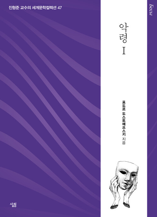 악령 1 커버