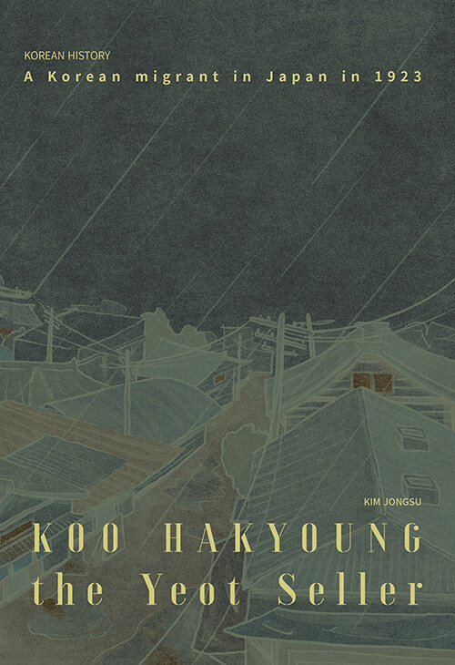 Koo Hakyoung, the Yeot Seller
