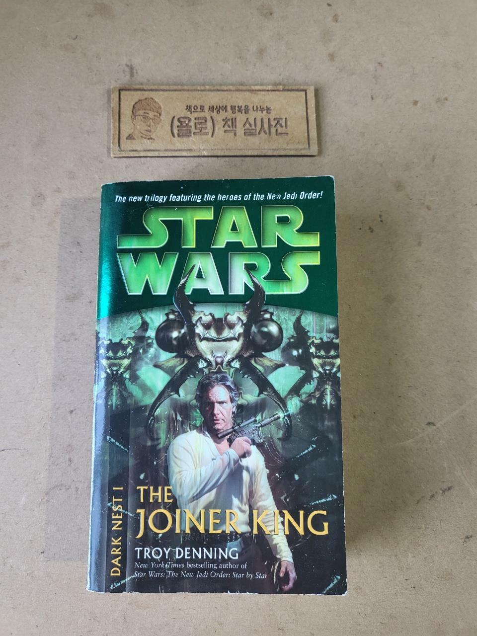 [중고] The Joiner King: Star Wars Legends (Dark Nest, Book I) (Mass Market Paperback)