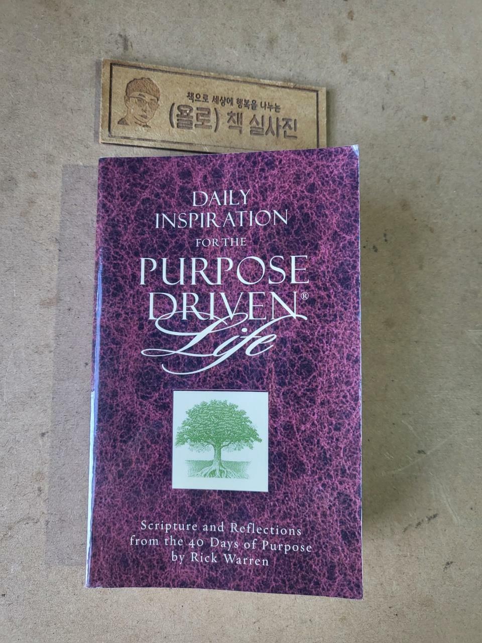 [중고] Daily Inspiration for the Purpose Driven Life: Scriptures and Reflections from the 40 Days of Purpose                                             (Paperback, Supersaver)