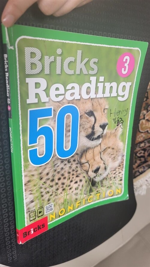 [중고] Bricks Reading 50 Nonfiction 3