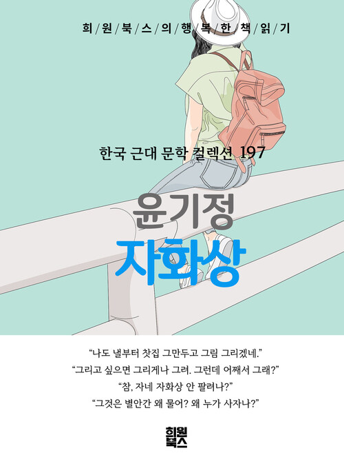 자화상