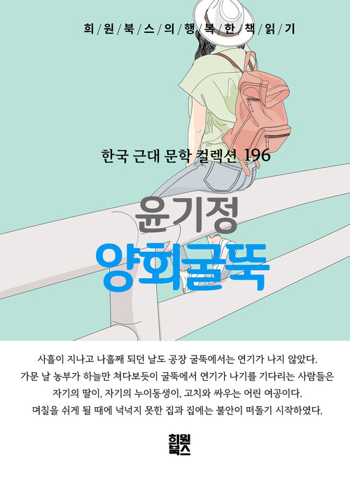 양회굴뚝