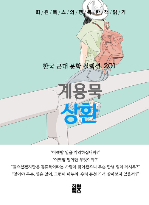 상환