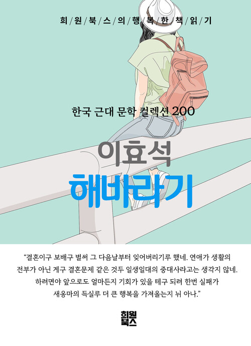 해바라기