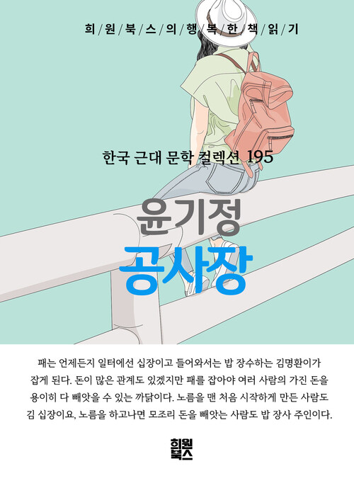 공사장