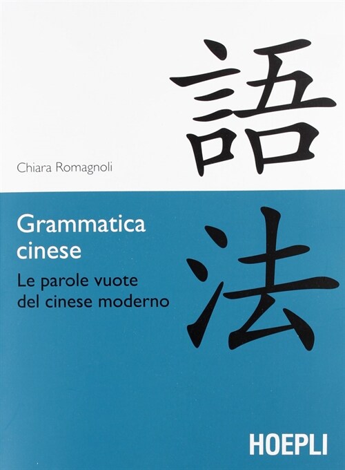  Grammatica cinese