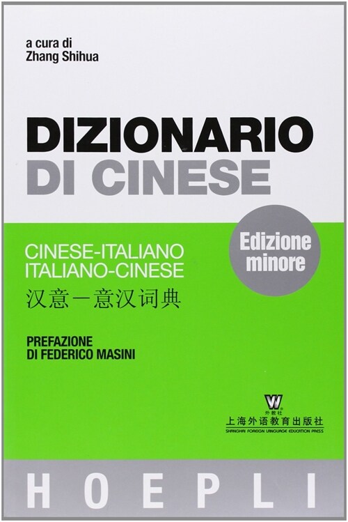  Dizionario di Cinese. Edizione minore