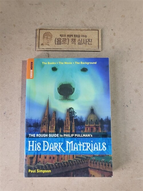 [중고] The Rough Guide to Philip Pullman‘s His Dark Materials (Paperback, 1st)