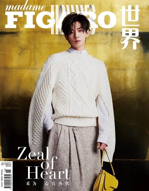 [A형] Madame Figaro Hommes (중국) 2023년 9월호 : 등위 (A형 잡지 + 포토카드 6장)