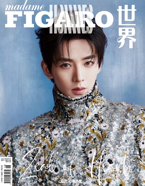 [C형] Madame Figaro Hommes (중국) 2023년 9월호 : 등위 (C형 잡지 + 포토카드 6장)