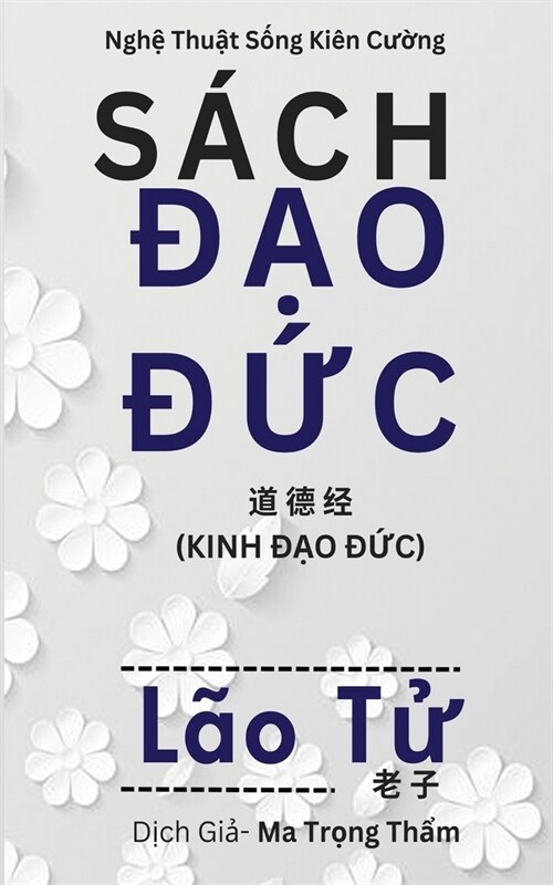 Sách Đạo Đức (Paperback)