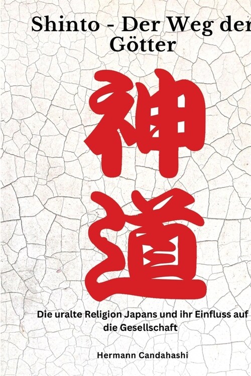 Shinto: Der Weg der G?ter: Die uralte Religion Japans und ihr Einfluss auf die Gesellschaft (Paperback)