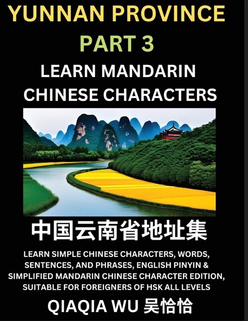 Chinas Yunnan Province (Part 3): Learn Simple Chinese Characters, Words, Sentences, and Phrases, English Pinyin & Simplified Mandarin Chinese Charact (Paperback)