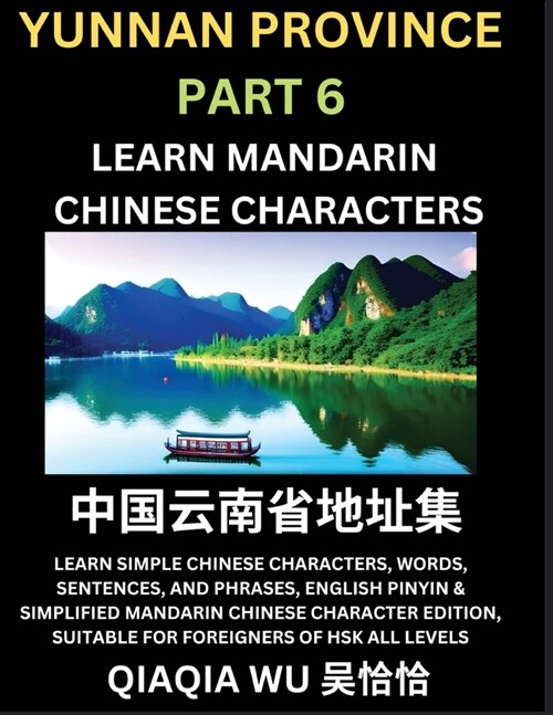 Chinas Yunnan Province (Part 6): Learn Simple Chinese Characters, Words, Sentences, and Phrases, English Pinyin & Simplified Mandarin Chinese Charact (Paperback)