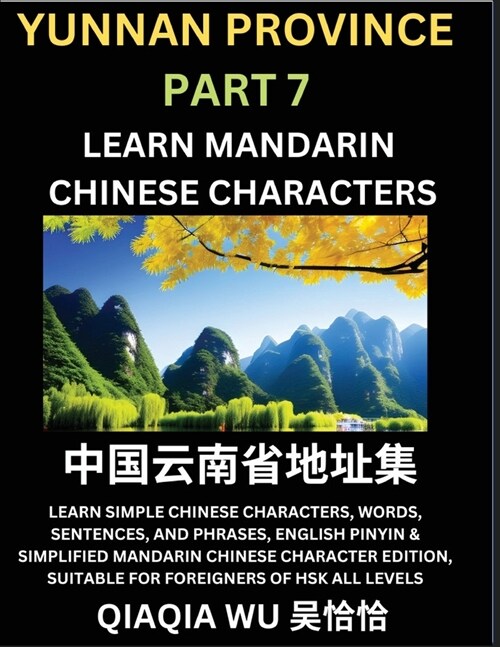 Chinas Yunnan Province (Part 7): Learn Simple Chinese Characters, Words, Sentences, and Phrases, English Pinyin & Simplified Mandarin Chinese Charact (Paperback)