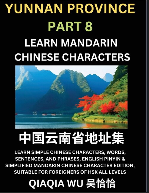 Chinas Yunnan Province (Part 8): Learn Simple Chinese Characters, Words, Sentences, and Phrases, English Pinyin & Simplified Mandarin Chinese Charact (Paperback)