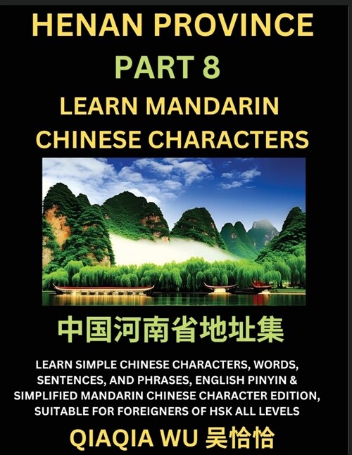 Chinas Henan Province (Part 8): Learn Simple Chinese Characters, Words, Sentences, and Phrases, English Pinyin & Simplified Mandarin Chinese Characte (Paperback)