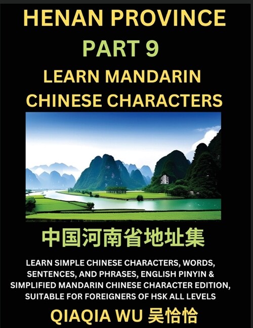 Chinas Henan Province (Part 9): Learn Simple Chinese Characters, Words, Sentences, and Phrases, English Pinyin & Simplified Mandarin Chinese Characte (Paperback)