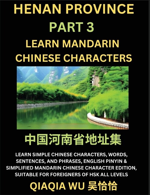 Chinas Henan Province (Part 3): Learn Simple Chinese Characters, Words, Sentences, and Phrases, English Pinyin & Simplified Mandarin Chinese Characte (Paperback)