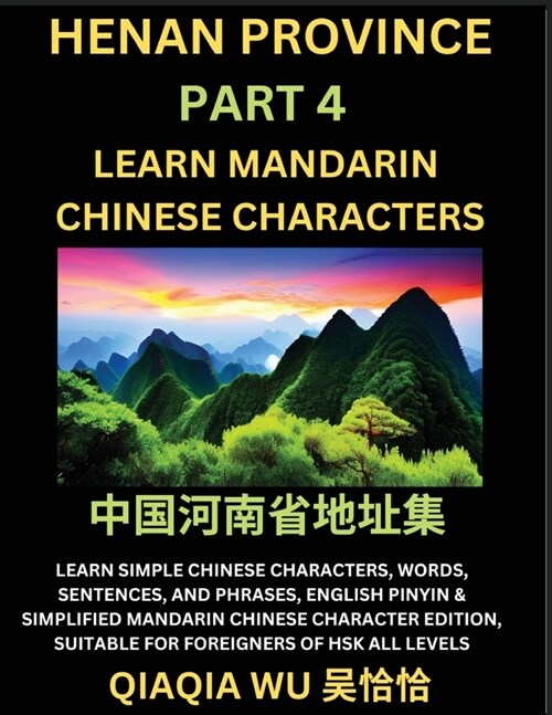 Chinas Henan Province (Part 4): Learn Simple Chinese Characters, Words, Sentences, and Phrases, English Pinyin & Simplified Mandarin Chinese Characte (Paperback)