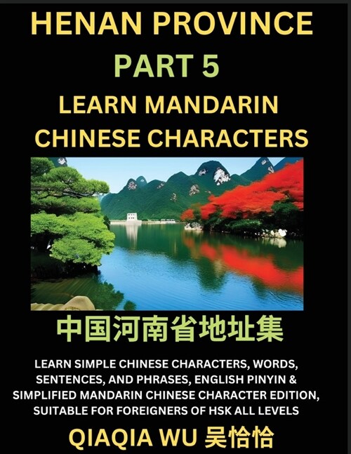 Chinas Henan Province (Part 5): Learn Simple Chinese Characters, Words, Sentences, and Phrases, English Pinyin & Simplified Mandarin Chinese Characte (Paperback)