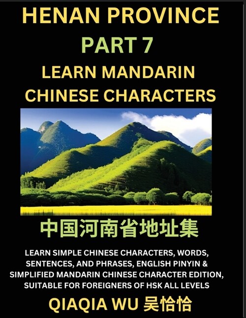 Chinas Henan Province (Part 7): Learn Simple Chinese Characters, Words, Sentences, and Phrases, English Pinyin & Simplified Mandarin Chinese Characte (Paperback)