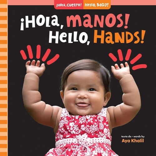 좭ola, Manos! / Hello, Hands! (Board Books)
