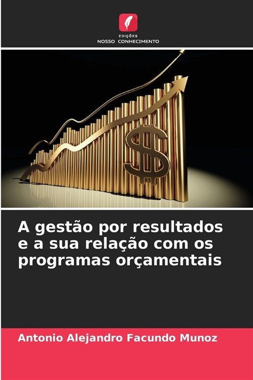 A gest? por resultados e a sua rela豫o com os programas or?mentais (Paperback)