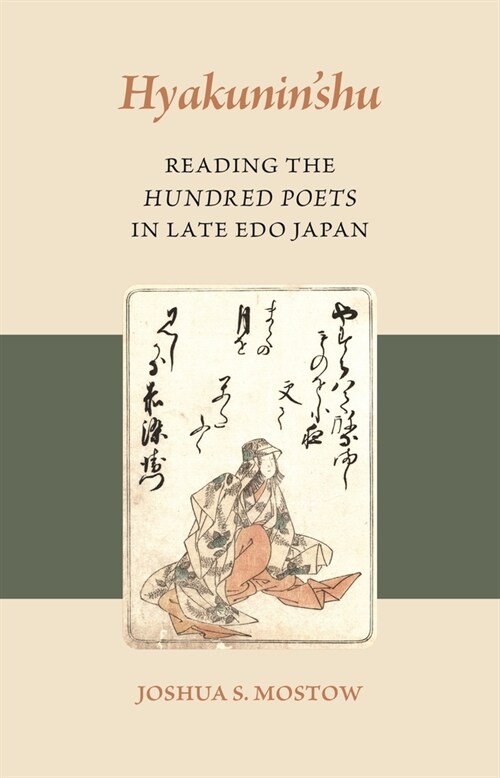 Hyakuninshu: Reading the Hundred Poets in Late EDO Japan (Hardcover)