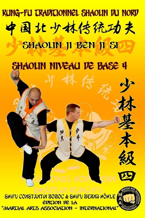 Shaolin Niveau de Base 4 (Paperback)