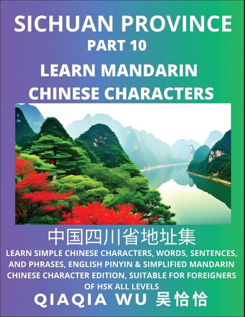 Chinas Sichuan Province (Part 10): Learn Simple Chinese Characters, Words, Sentences, and Phrases, English Pinyin & Simplified Mandarin Chinese Chara (Paperback)