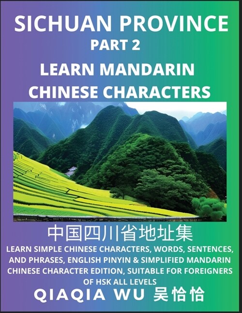 Chinas Sichuan Province (Part 2): Learn Simple Chinese Characters, Words, Sentences, and Phrases, English Pinyin & Simplified Mandarin Chinese Charac (Paperback)