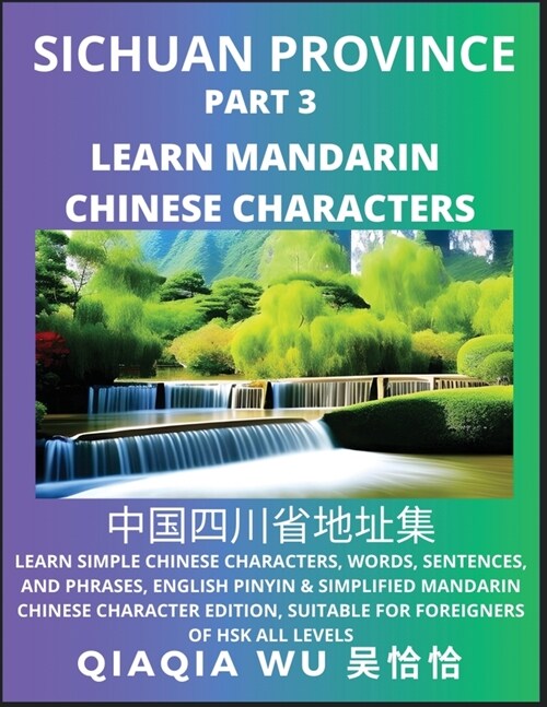 Chinas Sichuan Province (Part 3): Learn Simple Chinese Characters, Words, Sentences, and Phrases, English Pinyin & Simplified Mandarin Chinese Charac (Paperback)