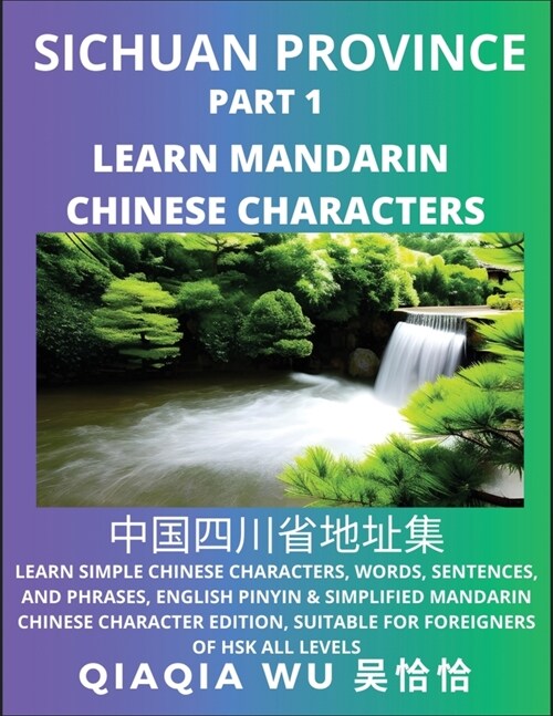 Chinas Sichuan Province (Part 1): Learn Simple Chinese Characters, Words, Sentences, and Phrases, English Pinyin & Simplified Mandarin Chinese Charac (Paperback)