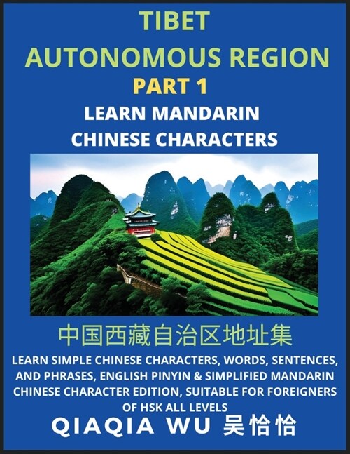 Chinas Tibet Autonomous Region (Part 1): Learn Simple Chinese Characters, Words, Sentences, and Phrases, English Pinyin & Simplified Mandarin Chinese (Paperback)