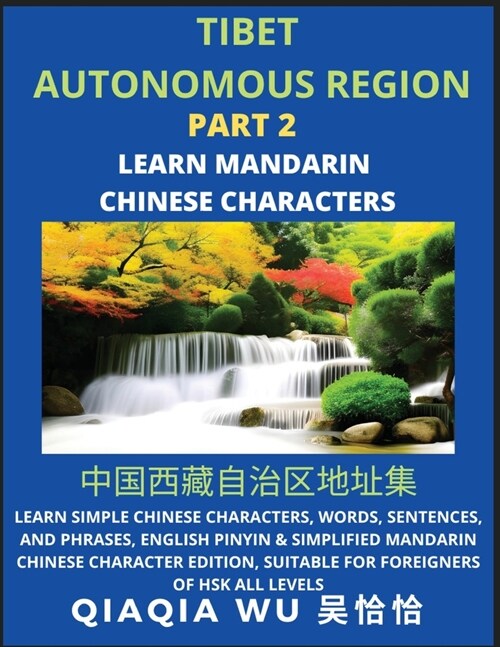 Chinas Tibet Autonomous Region (Part 2): Learn Simple Chinese Characters, Words, Sentences, and Phrases, English Pinyin & Simplified Mandarin Chinese (Paperback)